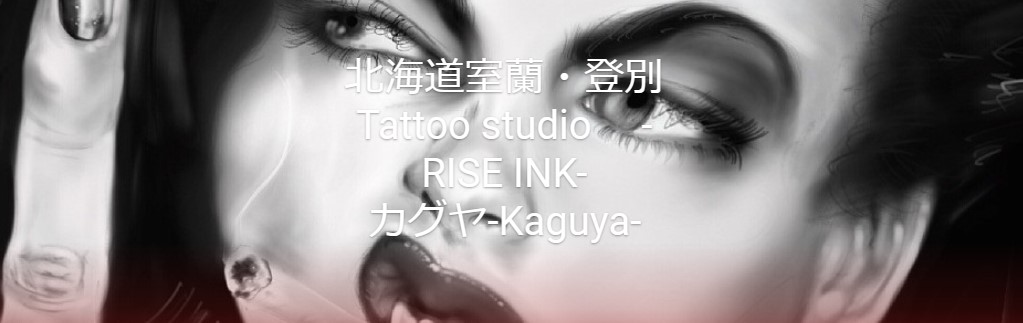RISE INK