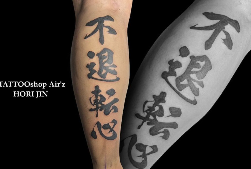 TATTOOshop Air’z